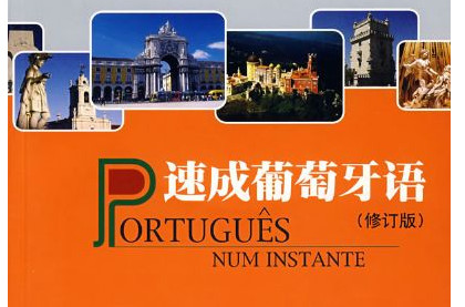 葡萄牙语等级考试分为五个等级