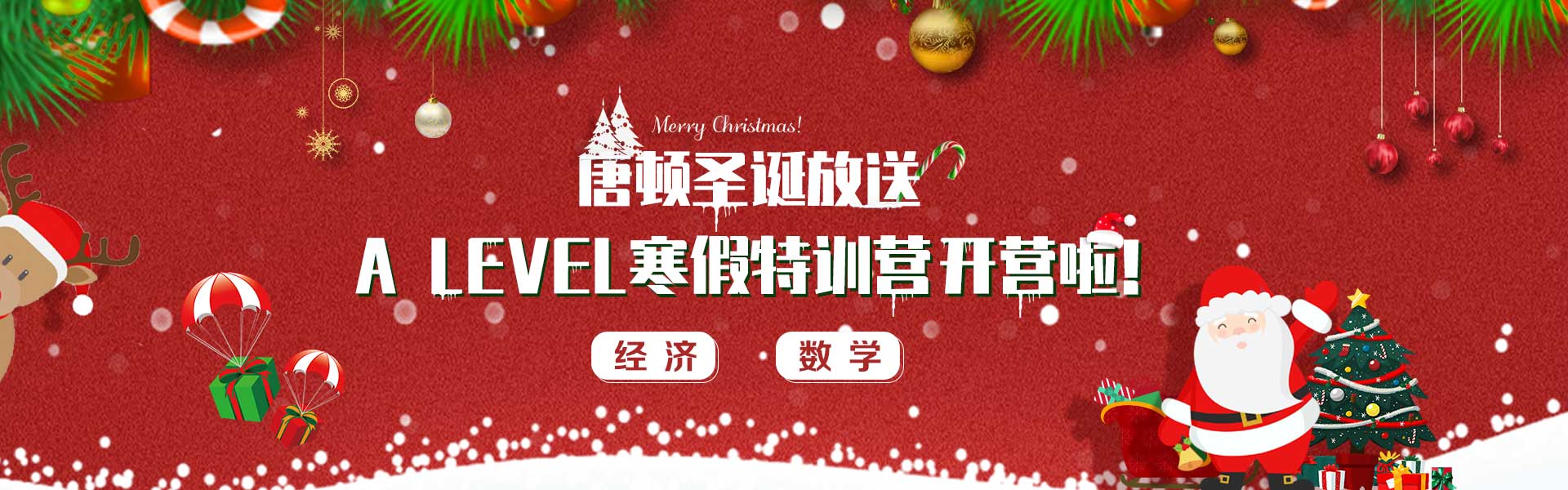 唐顿国际 Countongms 10年专注英国留学 英国g5商科大学录取标准 英国名校预科申请 英国留学移民签证服务费用 唐顿国际 Countongms 10年专注英国留学 英国g5商科大学录取标准 英国名校预科申请 英国留学移民签证服务费用