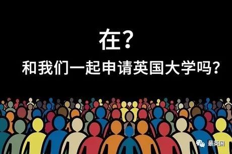 紧急！这些大学12月关闭申请！跪求英国大学offer，我太难了！但多亏有你…