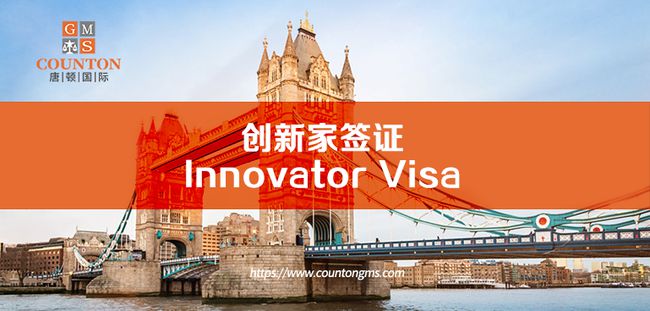 疫情下她顺利获得innovator签证担保信，重返英国！