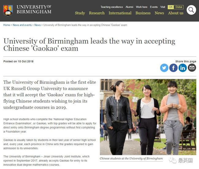 高考非唯一，这么多英国大学接受中国高考成绩！2022英国留学再迎高峰！